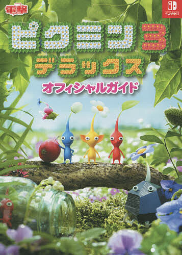 ゼルダの伝説　ピクミン3 デラックス　switch ソフト Amazon.co.jp: ピクミン3 デラックス -Switch : Video Games