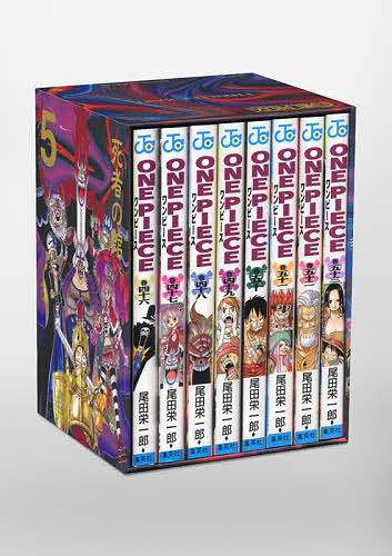 楽天市場 One Piece 第２部 Ep５ Box 死者の館 ジャンプコミックス ８巻セット 尾田栄一郎 1000円以上送料無料 Bookfan 2号店 楽天市場店