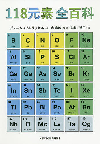 楽天市場】化学分析の基礎と実際／田中龍彦【1000円以上送料無料