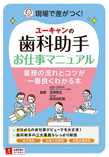 必ず上達 歯科小手術: ここからはじめる! これならできる
