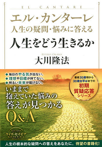 楽天市場 イエス ヤイドロン トス神の霊言 神々の考える現代的正義 大川隆法 1000円以上送料無料 Bookfan 2号店 楽天市場店