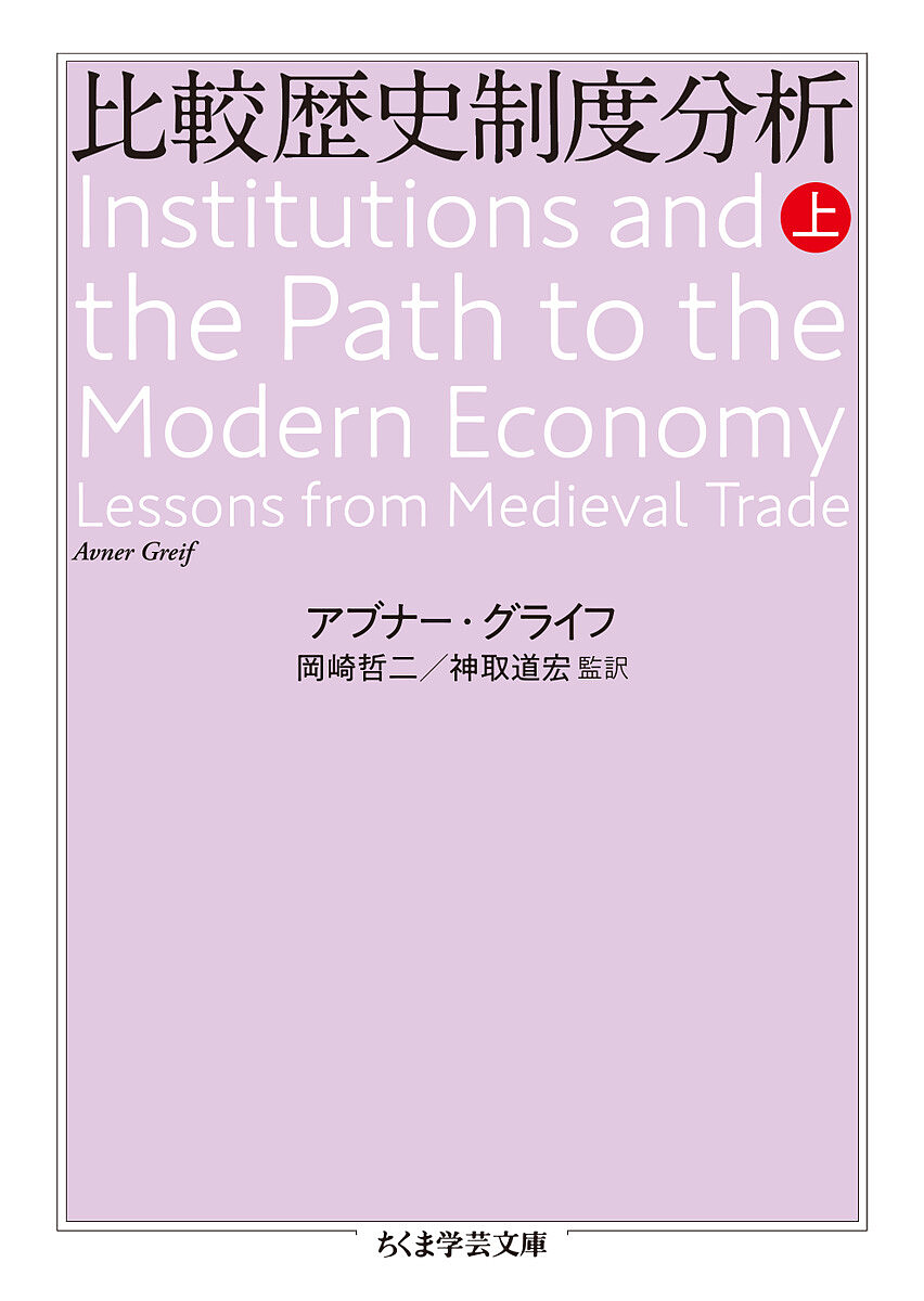 較する経緯仕組み査閲 その向き アブナー グライフ 岡崎哲二 神取径宏 1000丸以上送料無料 Foxunivers Com