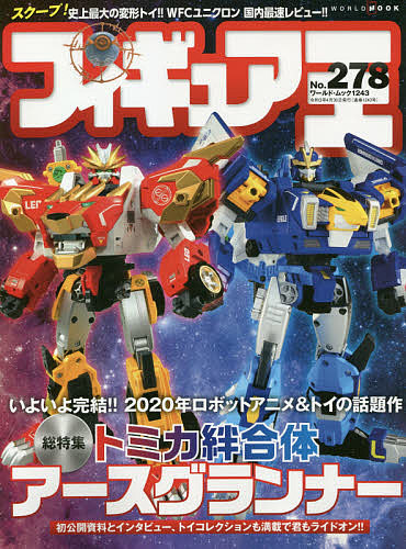 楽天市場】送料無料◇王様のプロポーズ 鴇嶋喰良 ユニオン