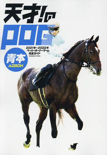 楽天市場 競馬 競輪 競艇 オート全選手名鑑 三恵書房編集部 1000円以上送料無料 Bookfan 2号店 楽天市場店 楽天市場 競馬 競輪 競艇 オート全選手名鑑 三恵書房編集部 1000円以上送料無料 Bookfan 2号店 楽天市場店