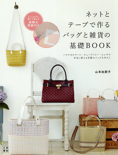 楽天市場】【メール便送料無料】テープヤーンのバッグ レディ