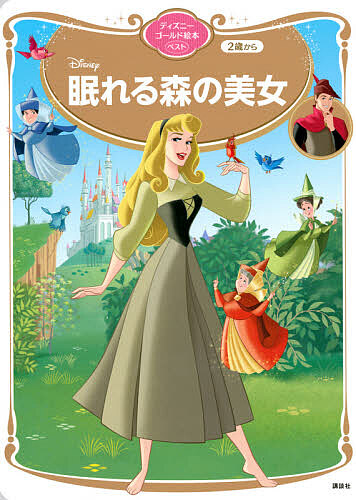 楽天市場】【中古】眠れる森の美女 (Disney'sシネマブック) 《新学社