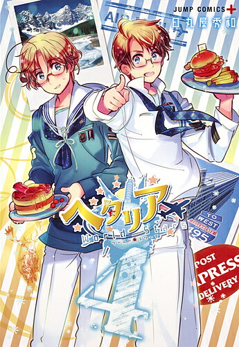 ヘタリアWorld★Stars 4／日丸屋秀和【1000円以上送料無料】画像