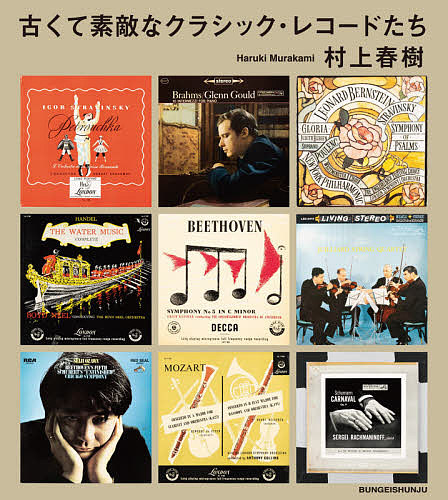 クラシック器楽曲 高録音盤CD 15枚セット 帯付き定価2,500～2,800円 楽天市場】【ポイント10倍】レコード盤 伝説のクラシック TOR