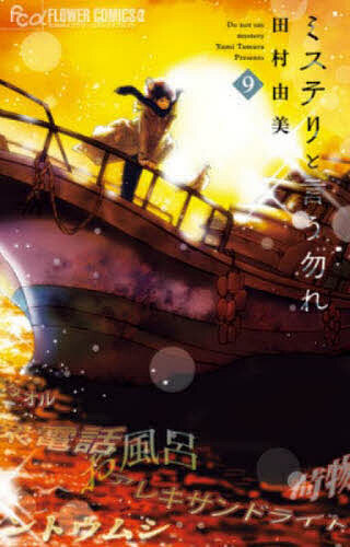 楽天市場】【送料無料】霊感動物探偵社 13 : bookfan 2号店 楽天市場店