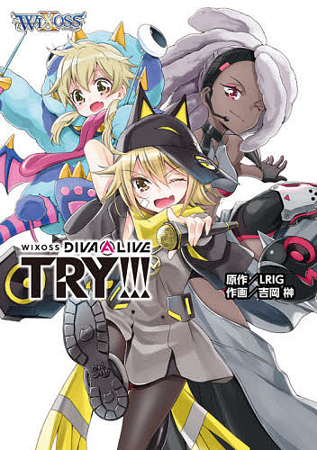WIXOSS DIVA(A)LIVE T／吉岡榊／LRIG【1000円以上送料無料】画像