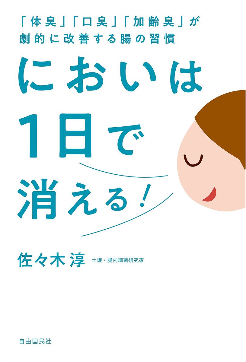 楽天市場】脳みそラクラクセラピー 発達凸凹の人の資質を見つけ開花