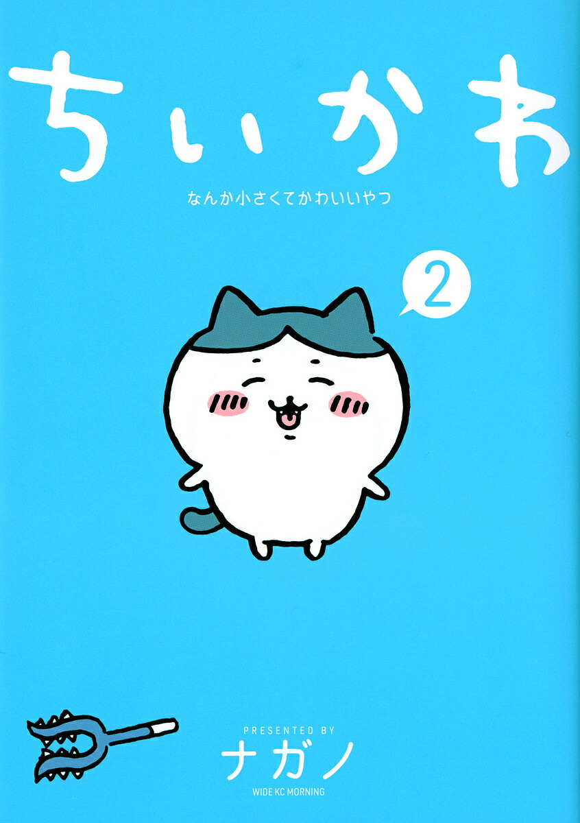 全巻セット 1〜7巻 ちいかわ 漫画 コミック 本 特装版】ちいかわ なんか小さくてかわいいやつ 全巻(1-7)セット