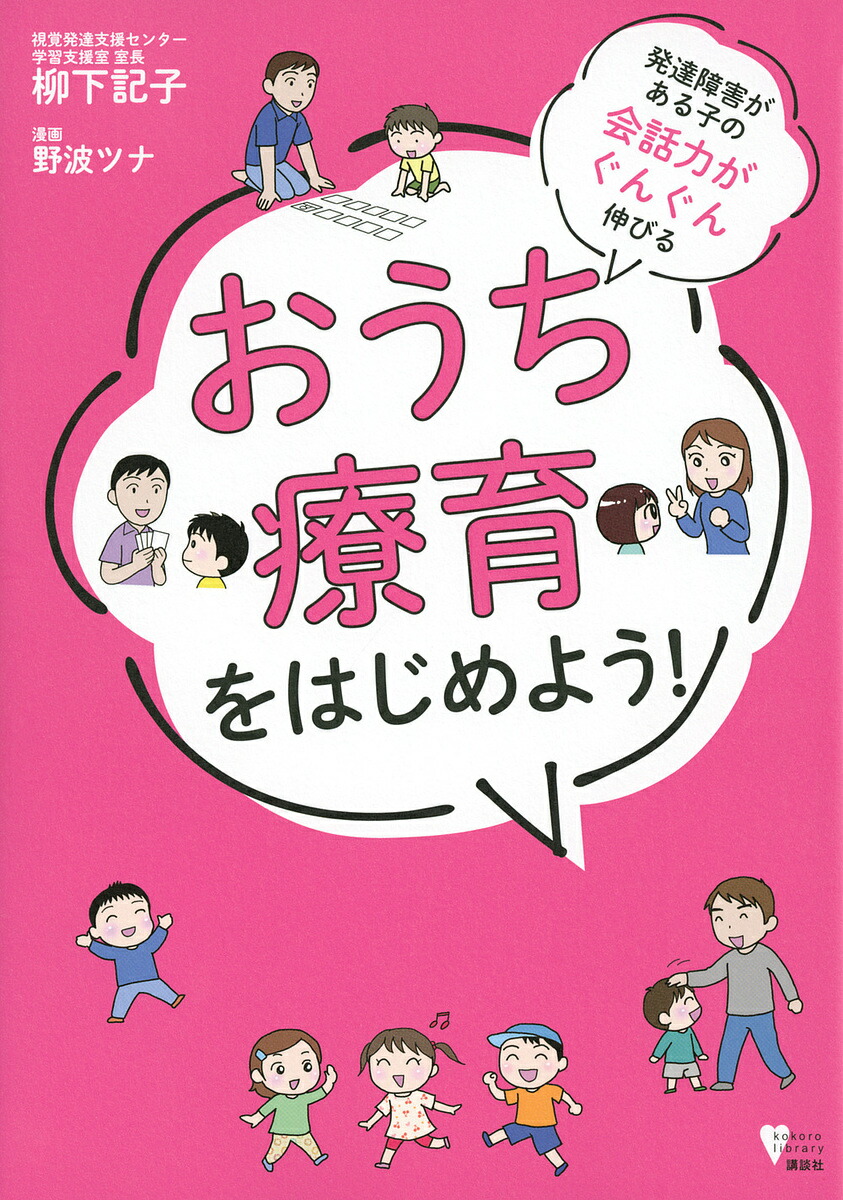 楽天市場】自閉スペクトラム症者のまなざし 言語人類学からみた