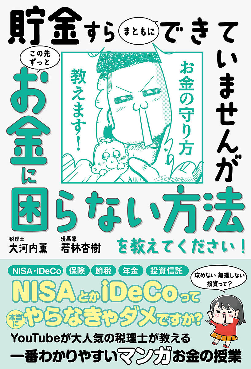 女の子向けプレゼント集結 トゥー ビー リッチ 経済的な不安がなくなる