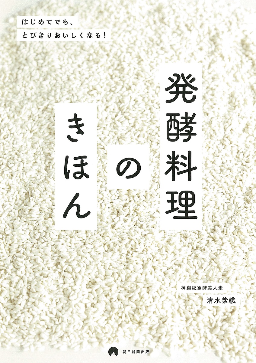 お気に入りの 料理を彩るパーツアイデア図鑑 橋本宏一 高橋雄二郎 田淵