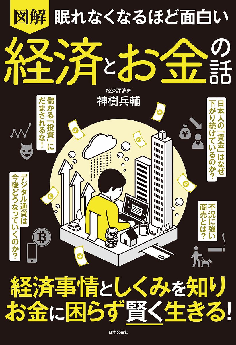 ゲ-ム理論と経済行動 刊行６０周年記念/勁草書房/ジョン・フォン・ノイマン（単行本） Amazon.co.jp: ゲーム理論と経済行動: 刊行60周年記念版