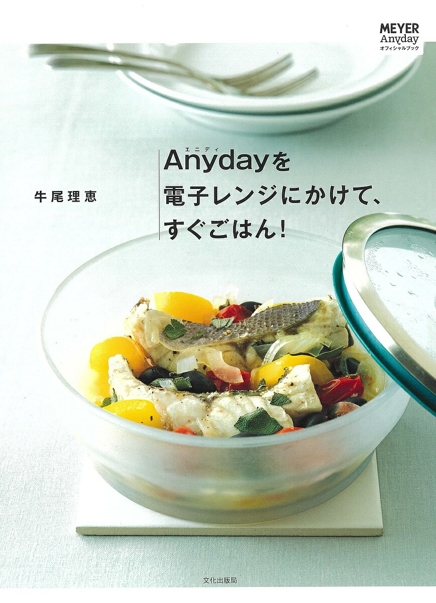 楽天市場】毎日簡単!イラストおかず グラタン皿一枚でできる手間