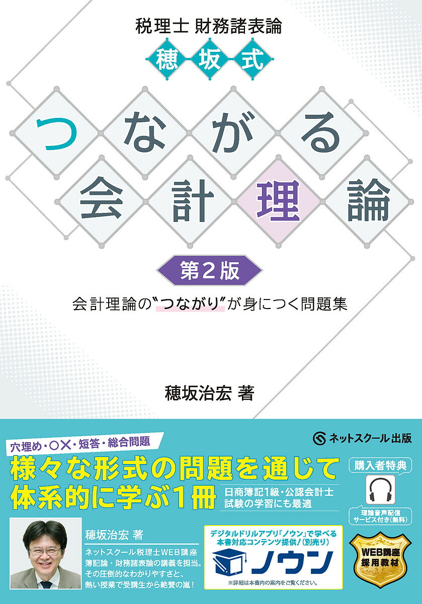 【中古】 会計専門職大学院に行こう！ アカウンティングスクール ２００８年度版/創成社/会計専門職大学院に行こう！編集委員会 中古】 会計専門職大学院に行こう！ アカウンティングスクール