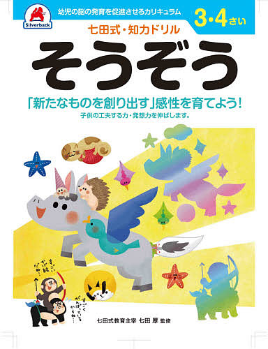そうべえ そうれ ごかっさい (6冊セット) Amazon.co.jp: そうべえ そうれ ごかっさい (6冊セット) : 田島