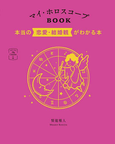 楽天市場】病気が治る人の予祝思考! 前祝いの健康術／ひすいこ