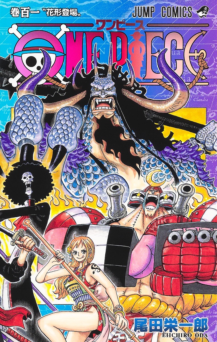 楽天市場 One Piece 巻１０１ 尾田栄一郎 1000円以上送料無料 Bookfan 2号店 楽天市場店