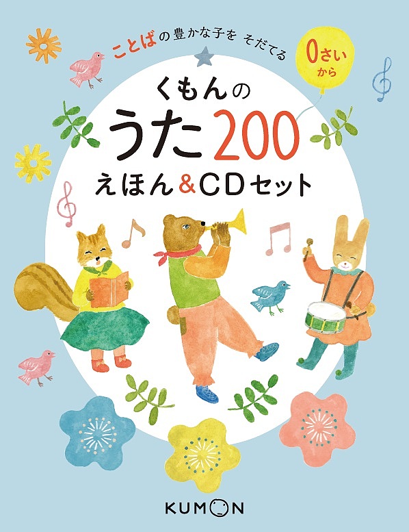 ねだんのえほん くもん出版 ねだんのえほん くもん出版