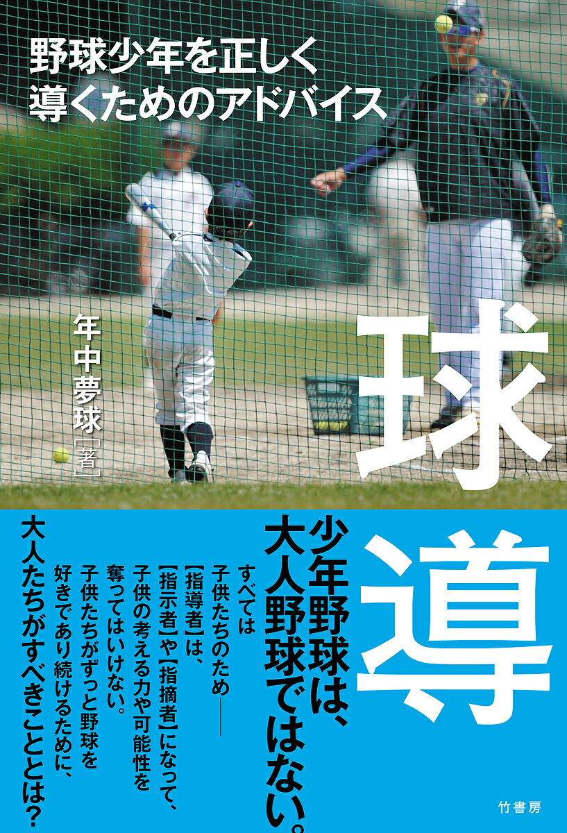 楽天市場】【LINE登録で最大1000円OFF】野球 教材 DVD プロ野球