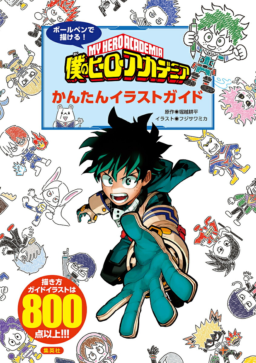 楽天市場】原画集2冊セット(キャラクター編・アクション編) 僕の