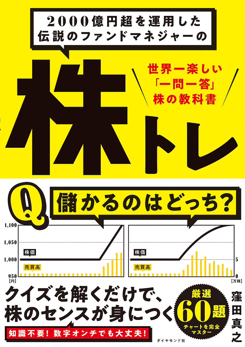 Amazon.co.jp: DVD 板読みデイトレード術 【実践編】 基礎知識