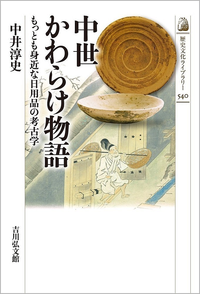 友愛と秘密のヨーロッパ社会文化史　フリーメイソン　レア　初版　東京大学出版会 Amazon.co.jp: 友愛と秘密のヨ-ロッパ社会文化史: 古代秘儀宗教