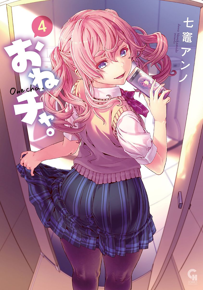 七竈アンノ おねチャ。コミックヘヴン 抽プレ アクリルアート 楽天市場】【中古】 おねチャ。 1 / 七竈 アンノ / 日本文芸社