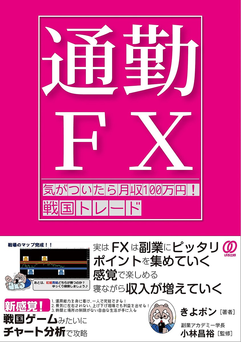 楽天市場】【送料無料】1日で数百億を動かす現役ディーラーが教える勝者のトレード／井口喜雄 : bookfan 2号店 楽天市場店