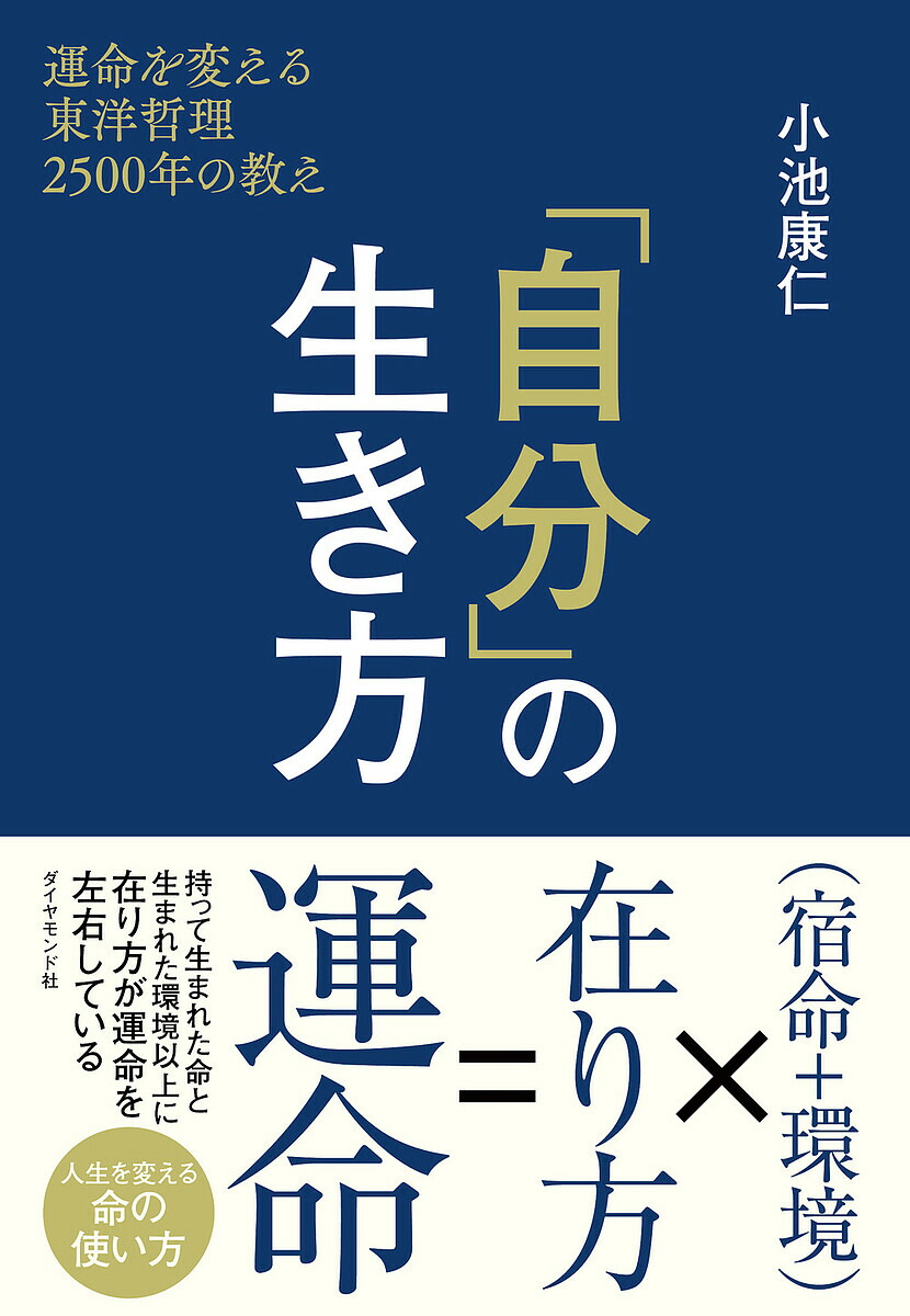 丸山眞男の教養思想 学問と政治のはざまで / 西村稔 〔本〕