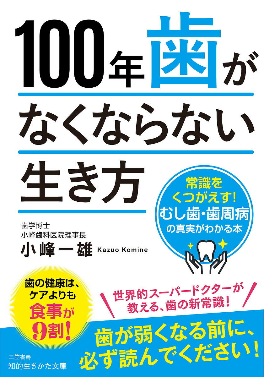 楽天市場】【送料無料】免疫力が上がるアルカリ性体質になる食べ方