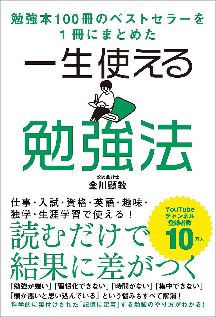 楽天市場】【送料無料】あなたもいままでの10倍速く本が読める 常識を
