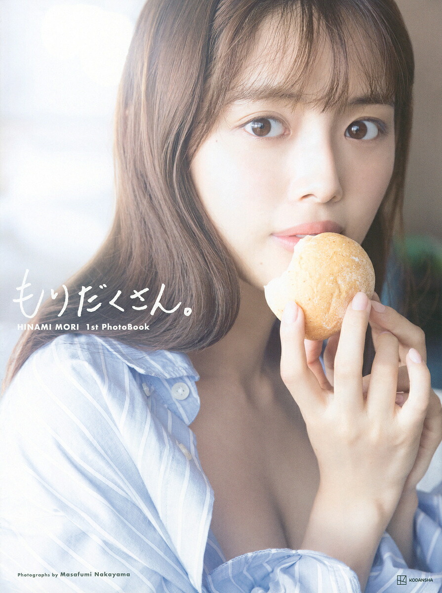 森本レオ子写真集 キケンナアソビ サイン入特典付】増補版 森本レオ子写真集 キケンナアソビ
