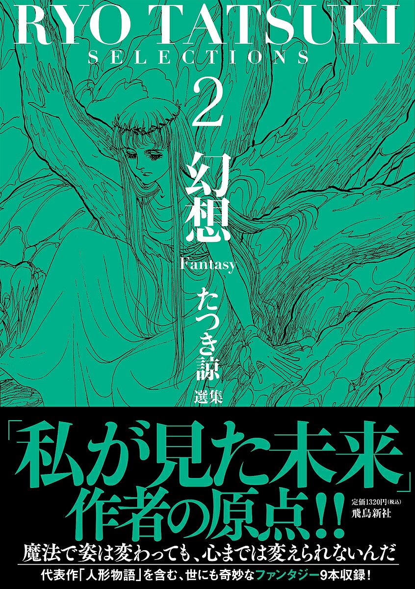 楽天市場】私が見た未来完全版+夢日記帳付き : 書泉オンライン
