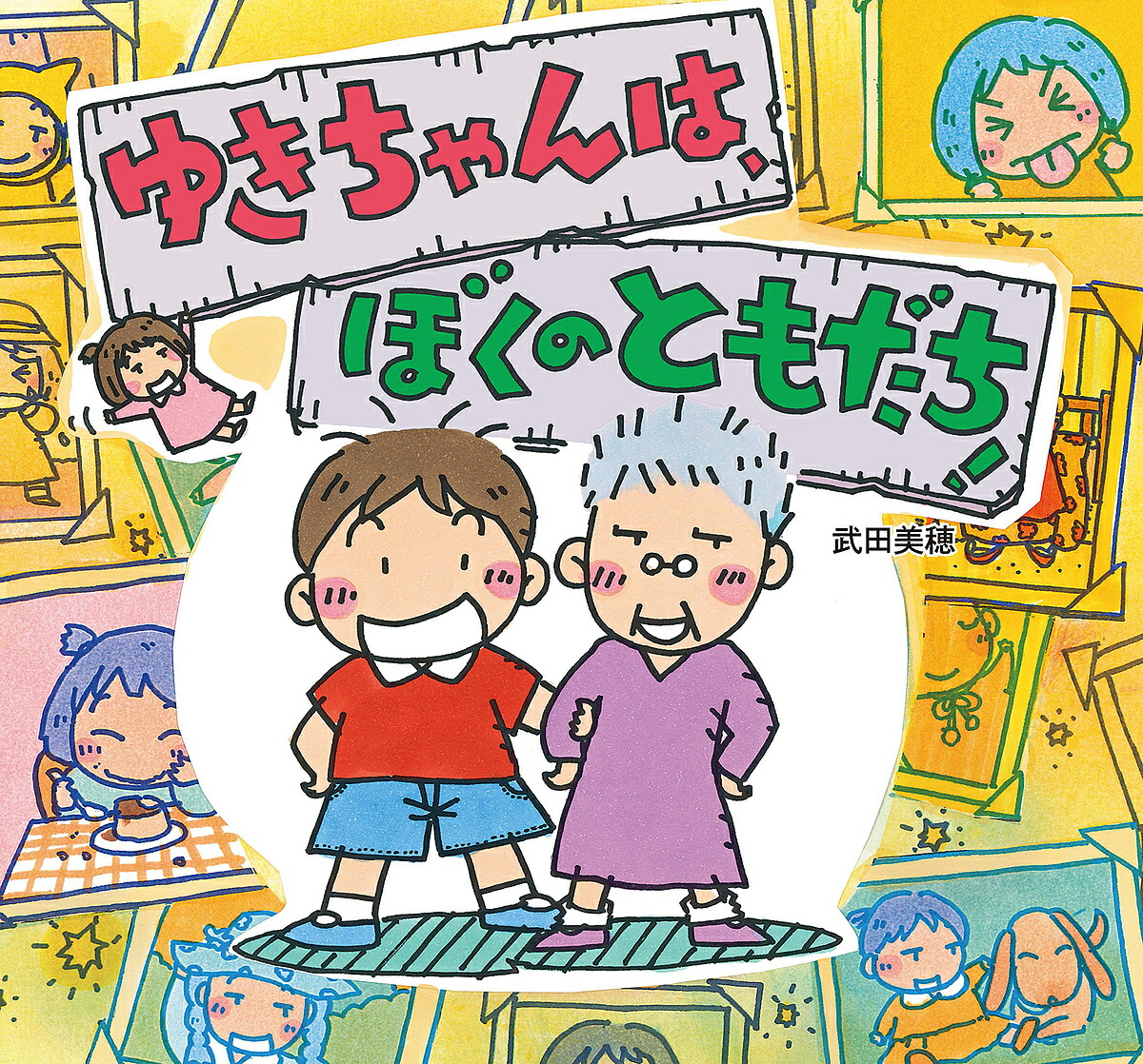 楽天市場】ザ・ミッション 人生の目的の見つけ方／ジョン・F・ディ