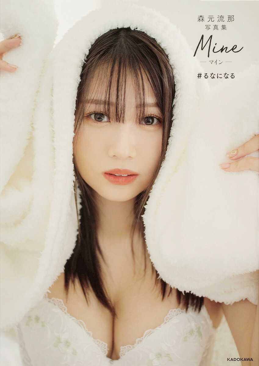 森本レオ子写真集 キケンナアソビ 森本レオ子 写真集 キケンナアソビ - メルカリ