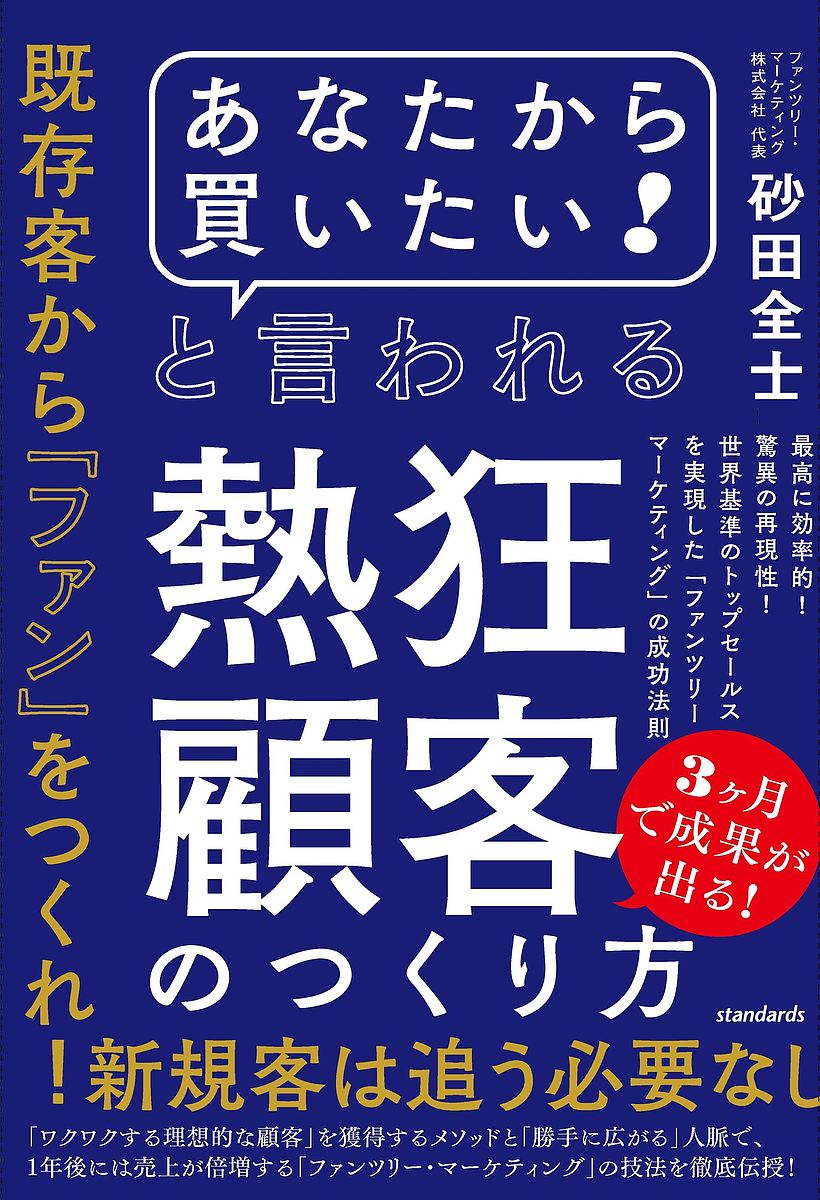 楽天市場】【中古】 オレなら、3秒で売るね！ 圧倒的に売れまくる