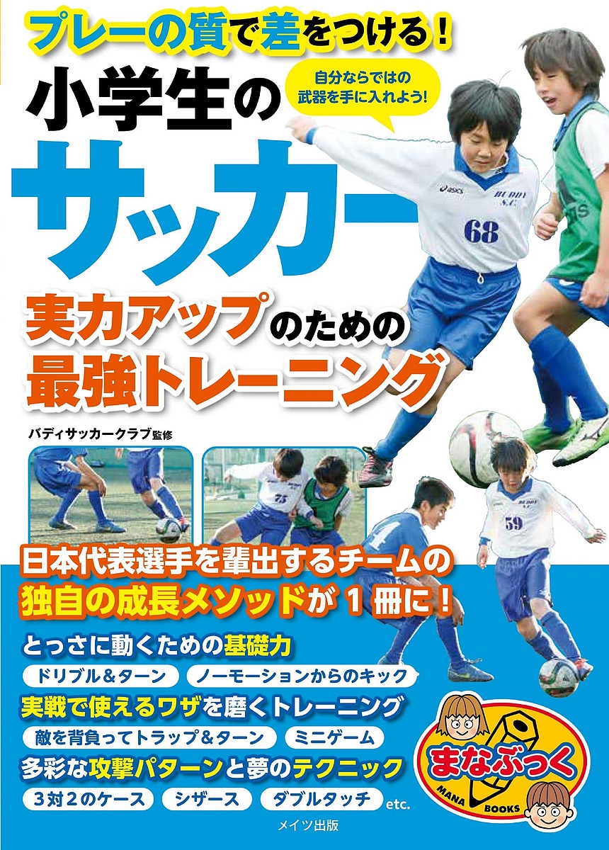 楽天市場】【LINE登録で最大1000円OFF】サッカー 教材 DVD 基礎