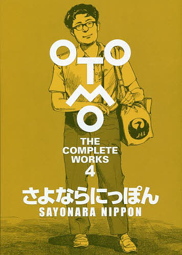 楽天市場】OTOMO THE COMPLETE WORKS 24／大友克洋【1000円以上