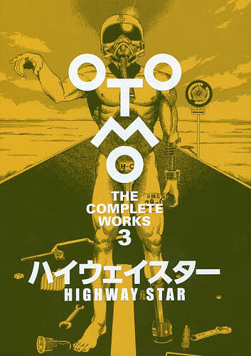 講談社 OTOMO THE COMPLETE WORKS 24 大友克洋 世界的作家・大友克洋のすべてを収録する全集「OTOMO THE