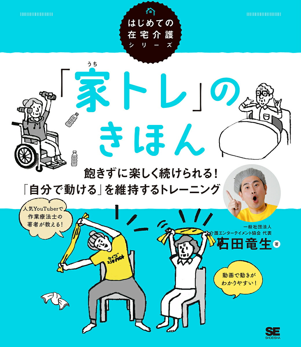 動作改善エクササイズ 逸脱を捉えて適切に介入する 動作改善エクササイズ 逸脱を捉えて適切に介入する | 小林 匠