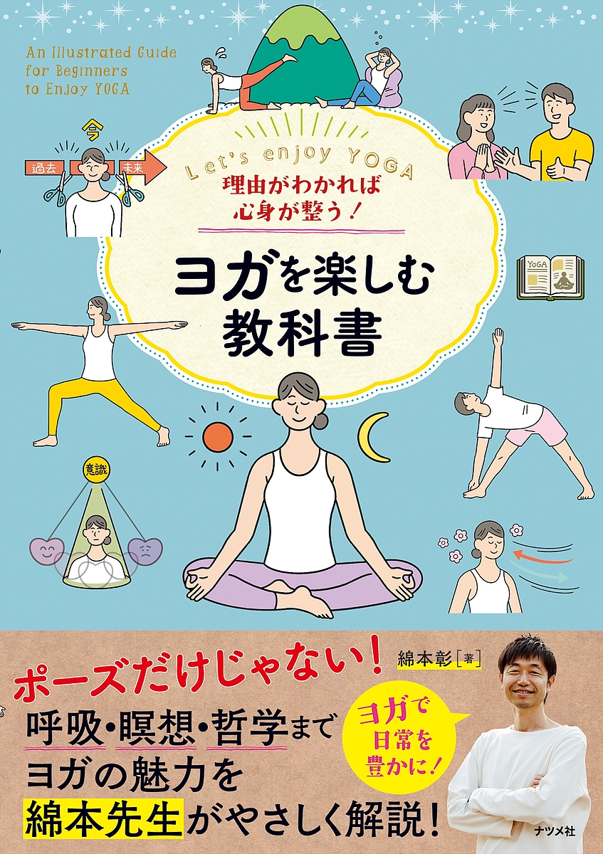 楽天市場】クンダリニー・ヨーガ 超常的能力ヨーガ実践書の決定版