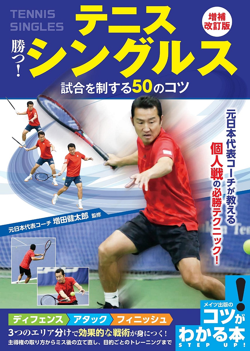 楽天市場】【LINE登録で最大1000円OFF】テニス 教材 DVD 鈴木