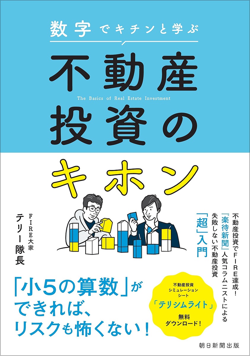 倉庫 なんで私の給料からイロイロ引かれるの? 税金弱者サラリーマンの