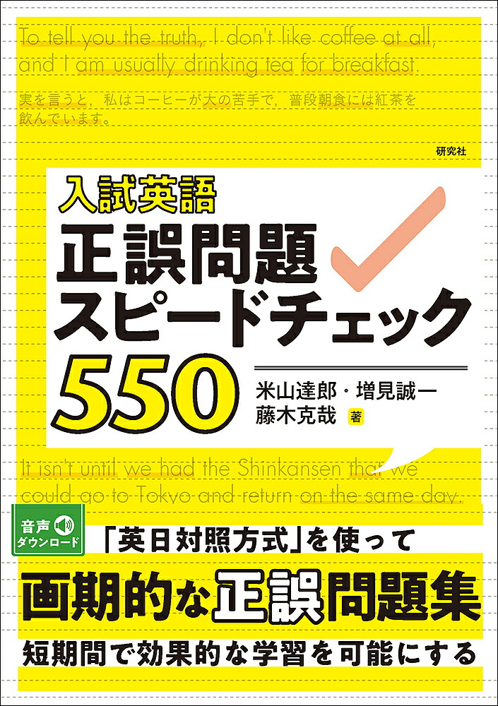 楽天市場】桐原書店 大学入試 ランダムチェック英文法・語法の総仕上げ