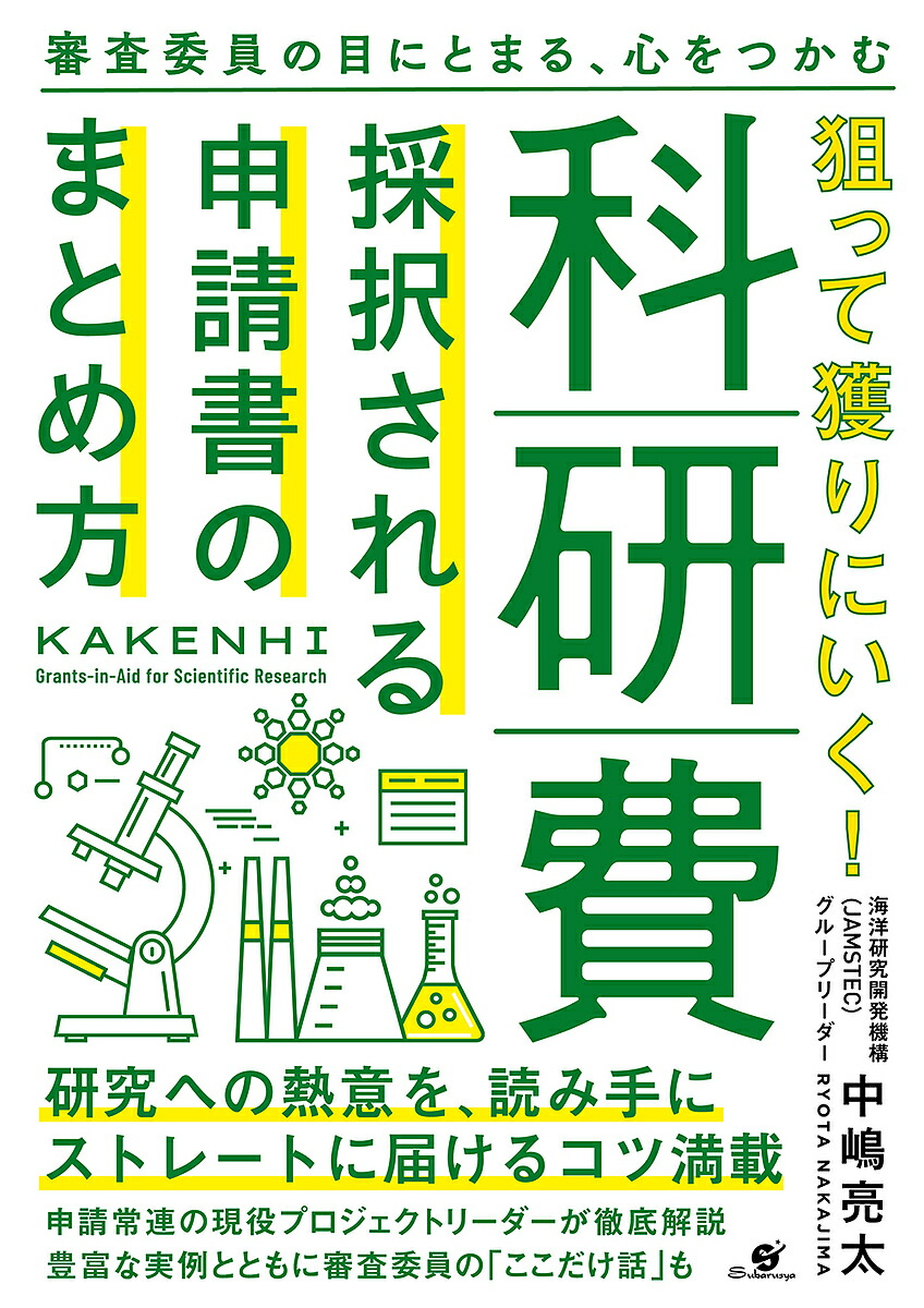 楽天市場】【送料無料】筋の科学事典 構造・機能・運動 新装版／福永