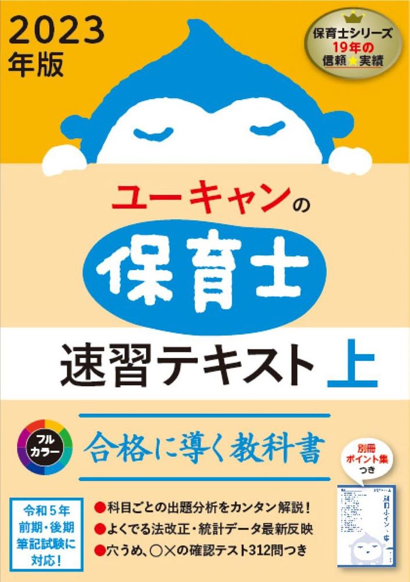 最新版 5月 2021年 令和3年 ユーキャン 宅地建物取引士速習講座 宅建 - 本